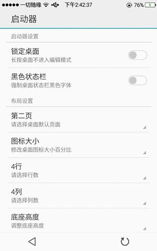 魅族工具箱app截图1