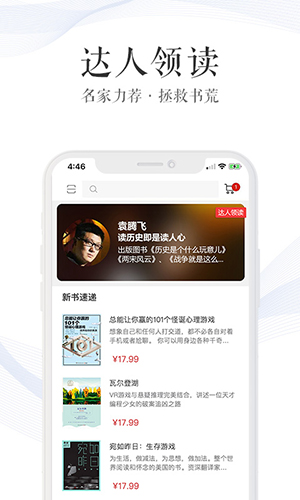 新华读佳app截图4