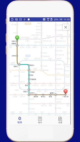 全国地铁app截图2