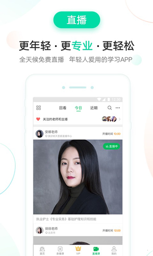 美好明天app截图2