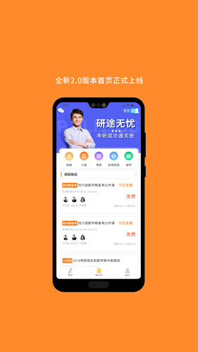 考研英语app截图4