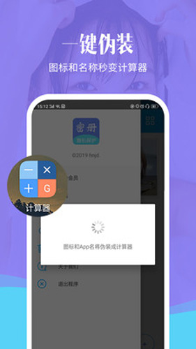 相册加密精灵app截图1