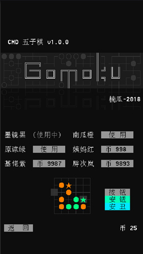 CMD五子棋截图3