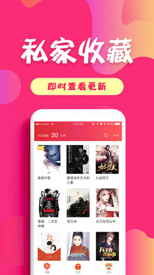 友读小说app截图2