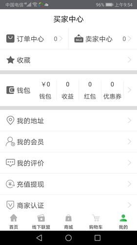 文旅园app截图2