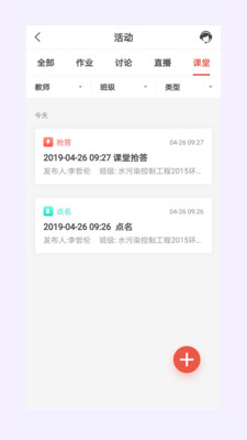 优学院2.0app截图2