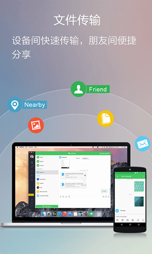 AirDroid手机版截图5