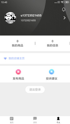 文远文app截图4