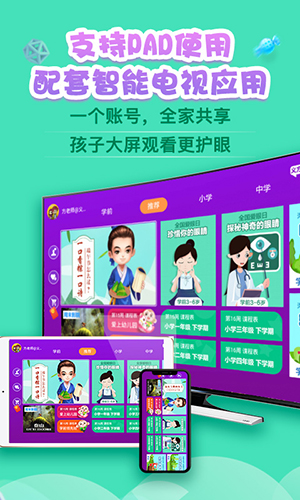 义方快乐学堂手机版截图4