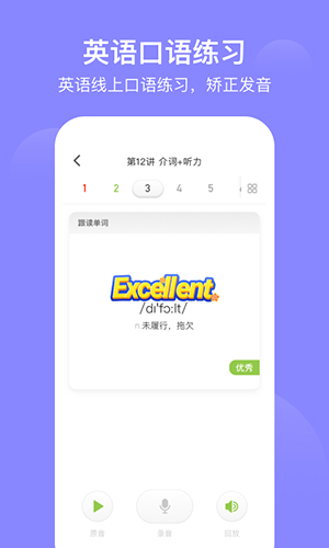 爱学习学生app截图1