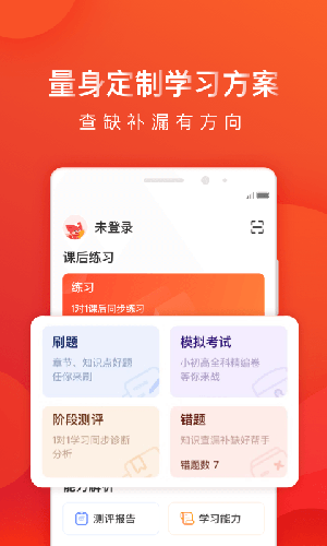 掌门1对1辅导app截图5