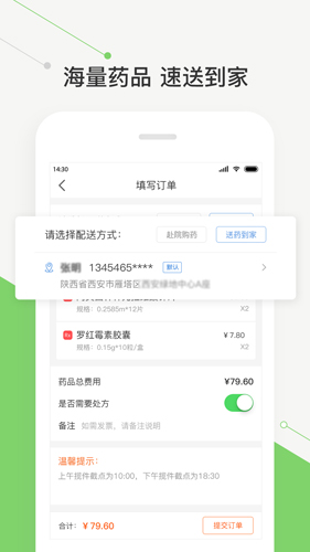 智慧好医院app截图4