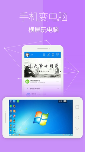 手机电脑app截图1