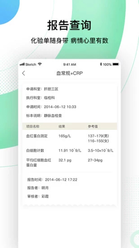 中国人民解放军总医院app截图2