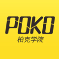 POKO学院app
