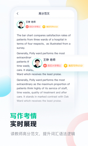 新东方雅思app截图1