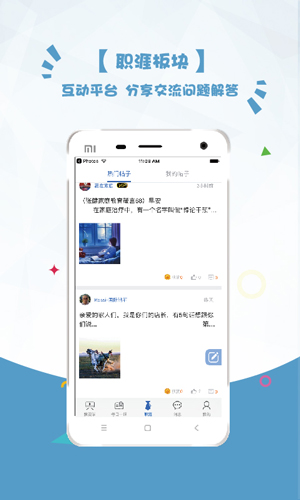 营家app截图4