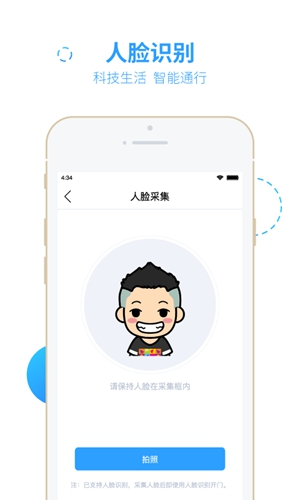 智之屋app截图3