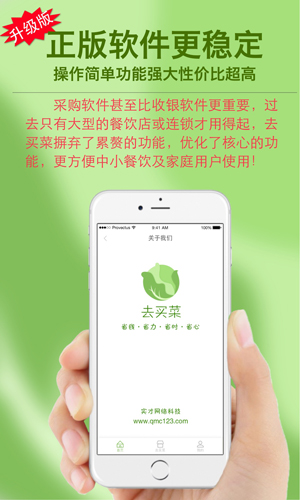 去买菜app截图1