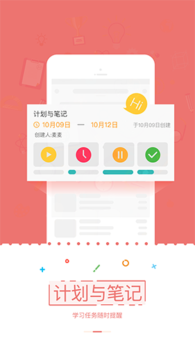 学习易app截图2