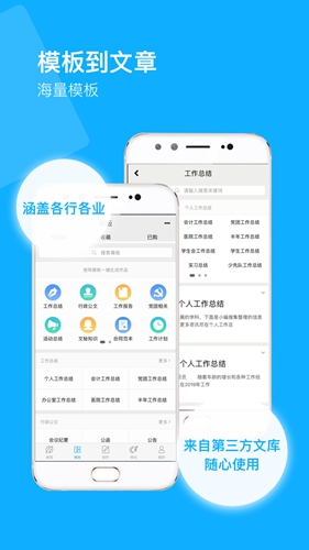 秒书app截图5