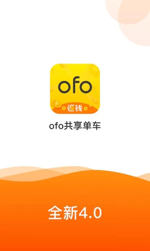 ofo共享单车app截图1