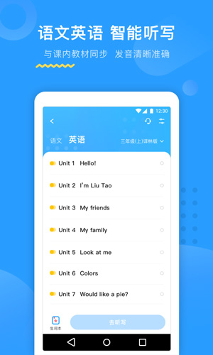 大力AI辅导app(改名大力家长)截图3