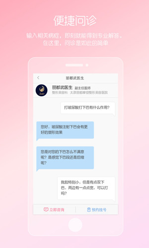 女性私人医生app截图1