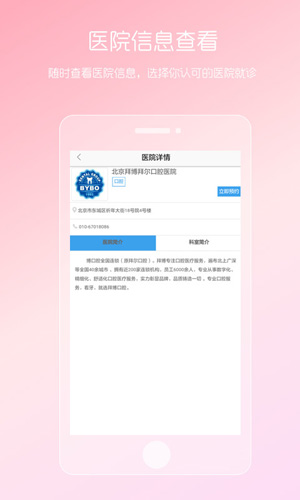 女性私人医生app截图4