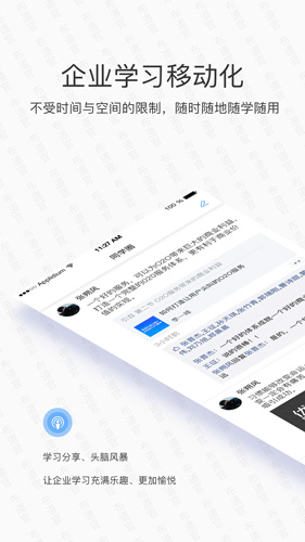 布道官app截图1