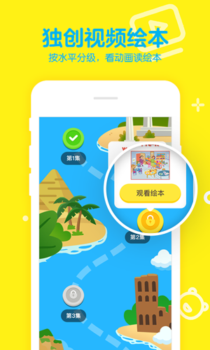 51Talk青少儿英语app截图6