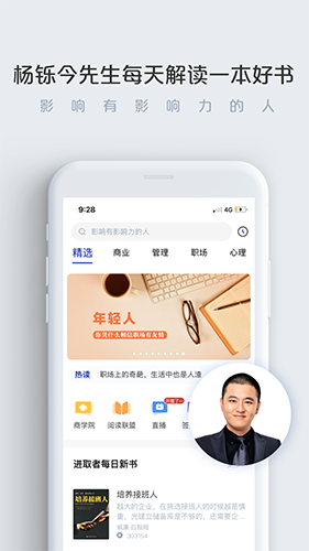 今今乐道app截图4