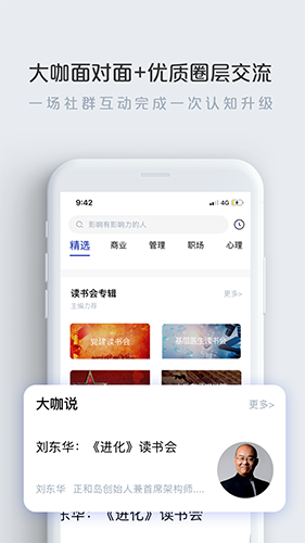 今今乐道app截图5