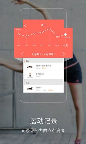 运动家app截图4