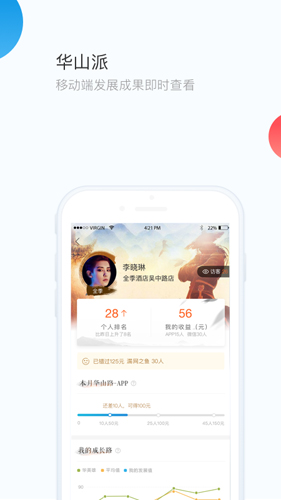 华通HToneAPP截图4