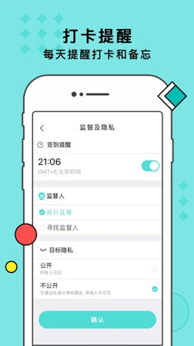 习惯打卡app截图2