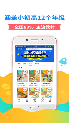 猫头鹰课堂app截图4