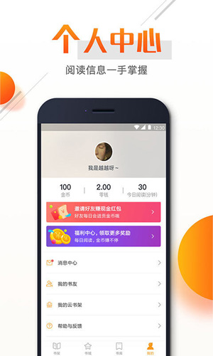 即阅免费小说app截图5