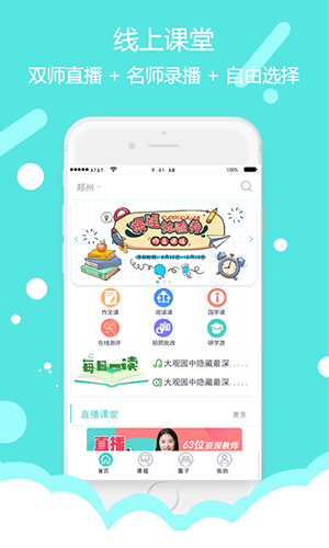 东方大语文app截图3