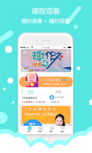 东方大语文app截图4