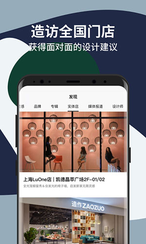 造作app截图1