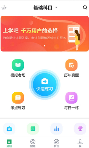 执业兽医app截图1