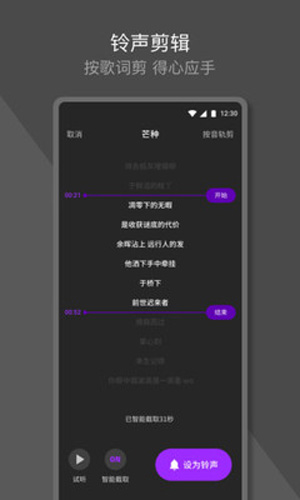 Q音铃声app截图3