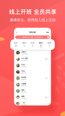 米侸教师端截图5