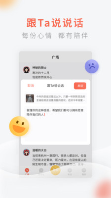 灯遇交友app截图4