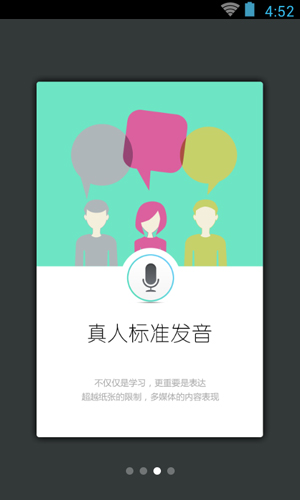 日语发音单词会话app截图3