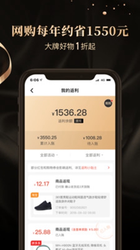 省点花app截图4