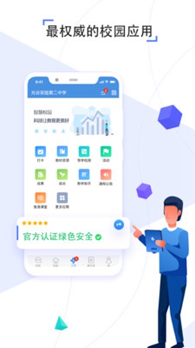 人人通空间app截图2