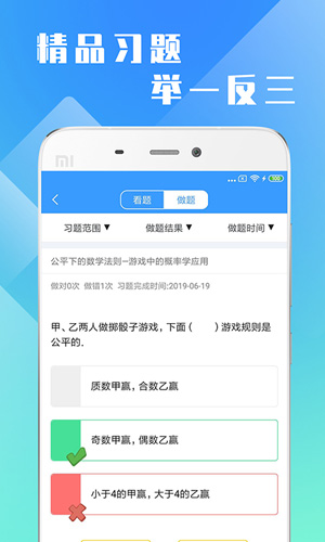 万卷课堂app截图1