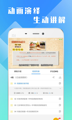 万卷课堂app截图4